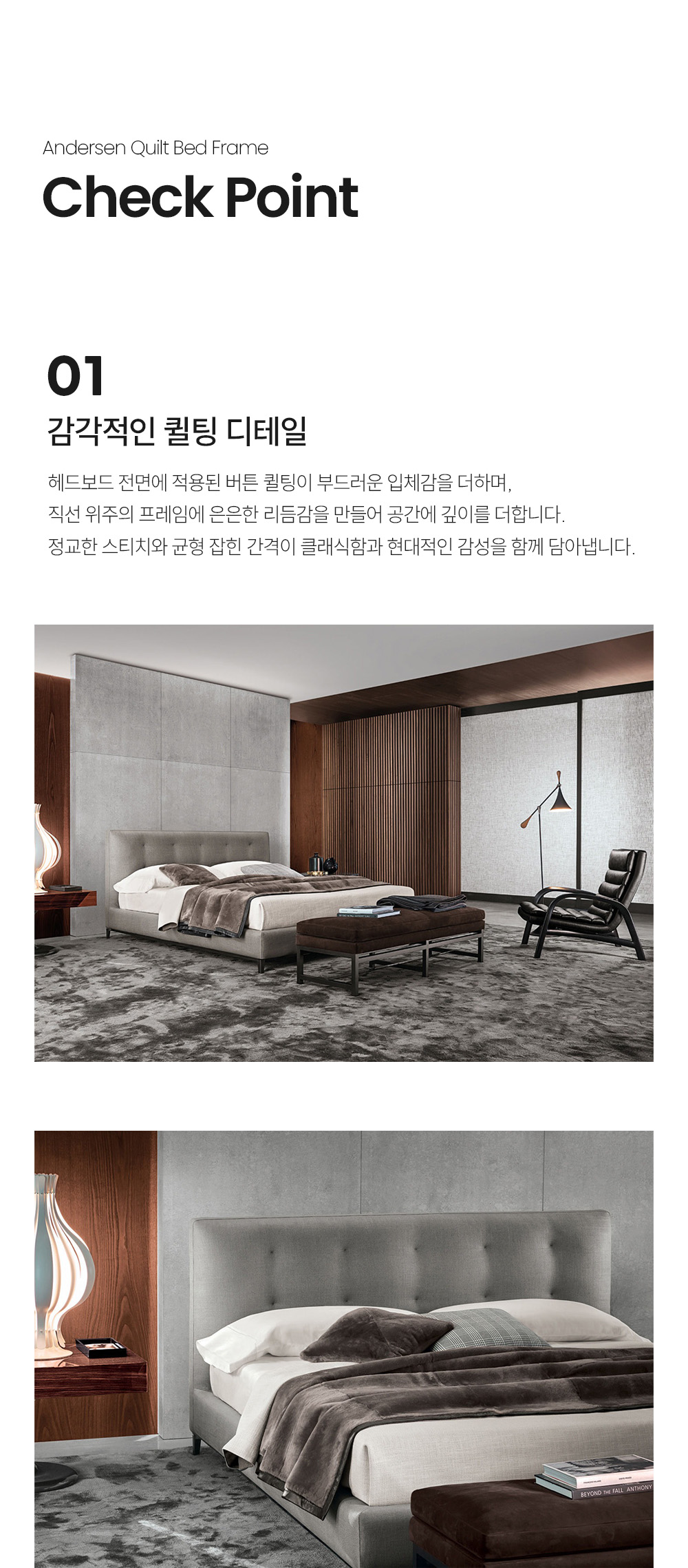 안데르센 퀼트 ANDERSEN QUILT 베드 프레임
