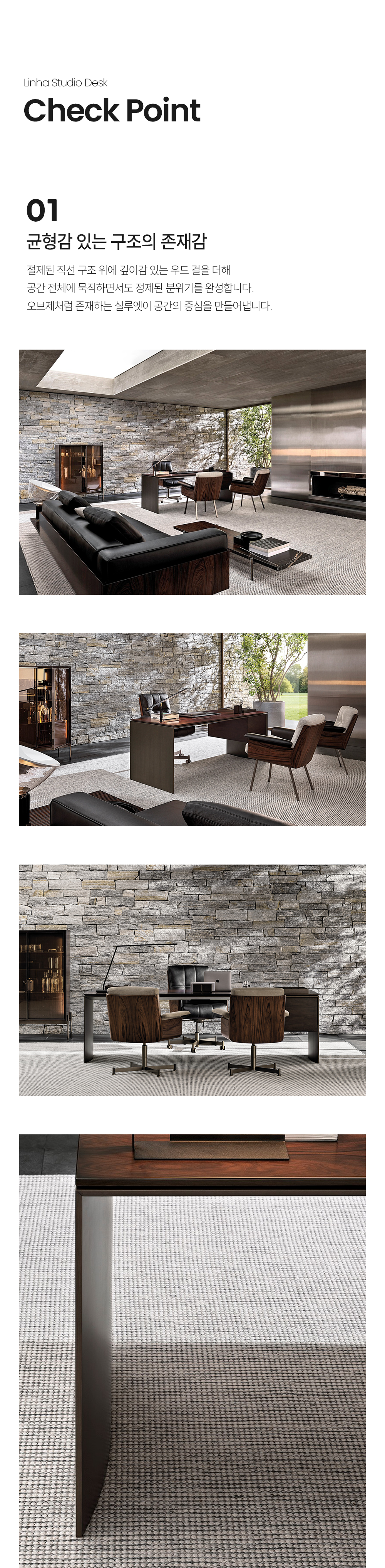 리나 스튜디오 LINHA STUDIO 데스크