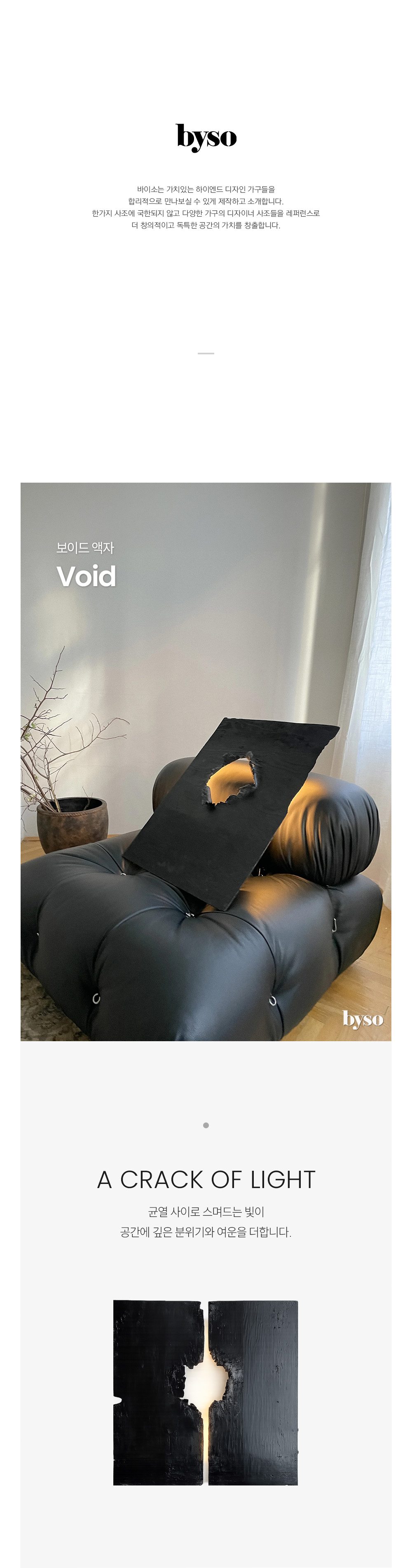 보이드 VOID 그림 액자