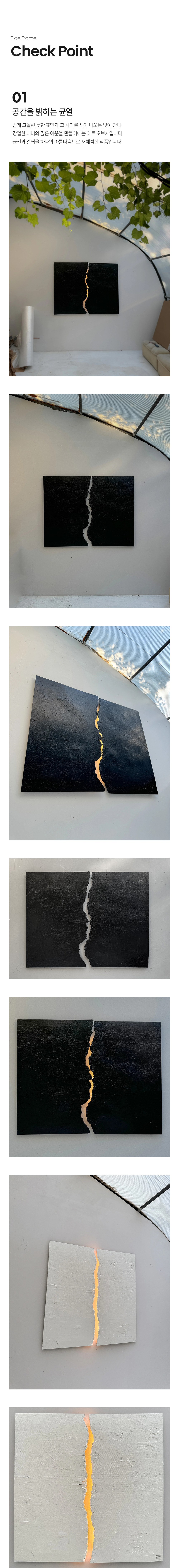 보이드 VOID 그림 액자