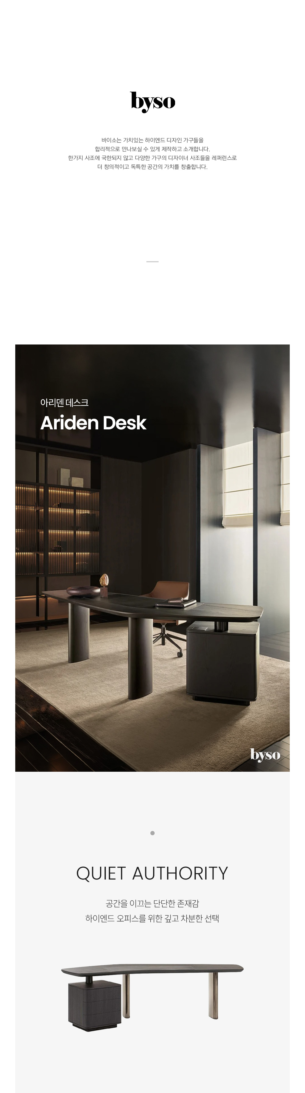 아리덴 ARIDEN 데스크