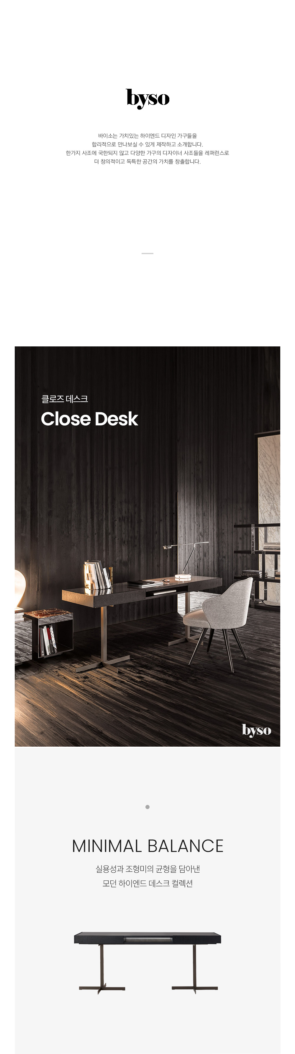 클로즈 CLOSE 데스크