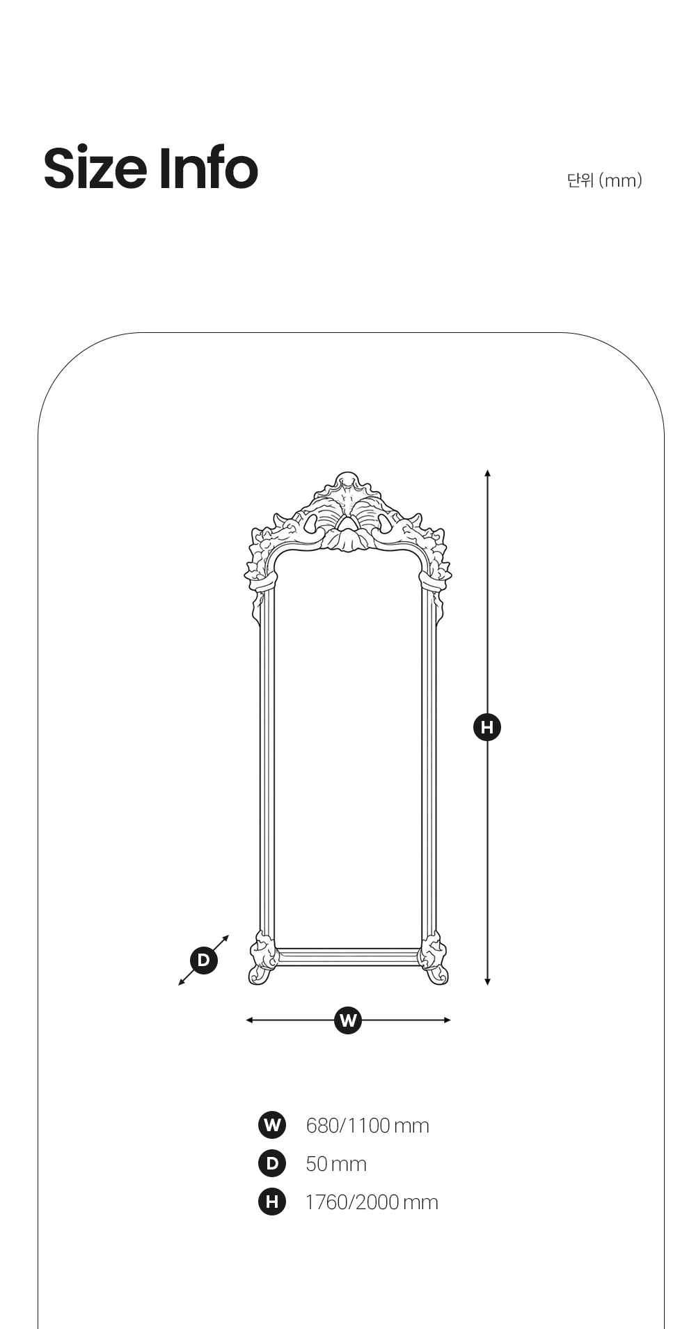 모나크 MONARCH 전신거울