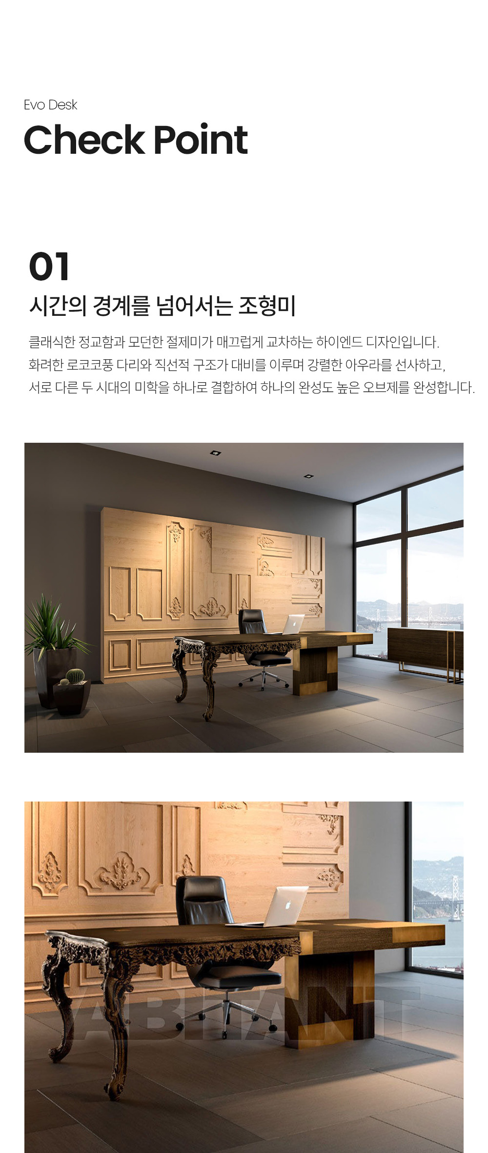 에보 EVO 데스크 테이블