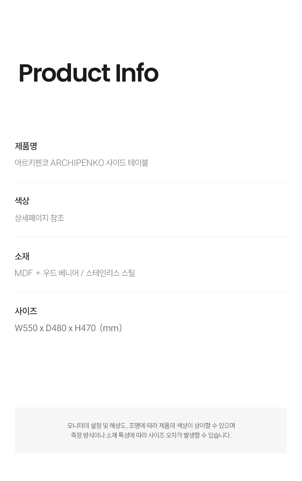 아르키펜코 ARCHIPENKO 사이드 테이블