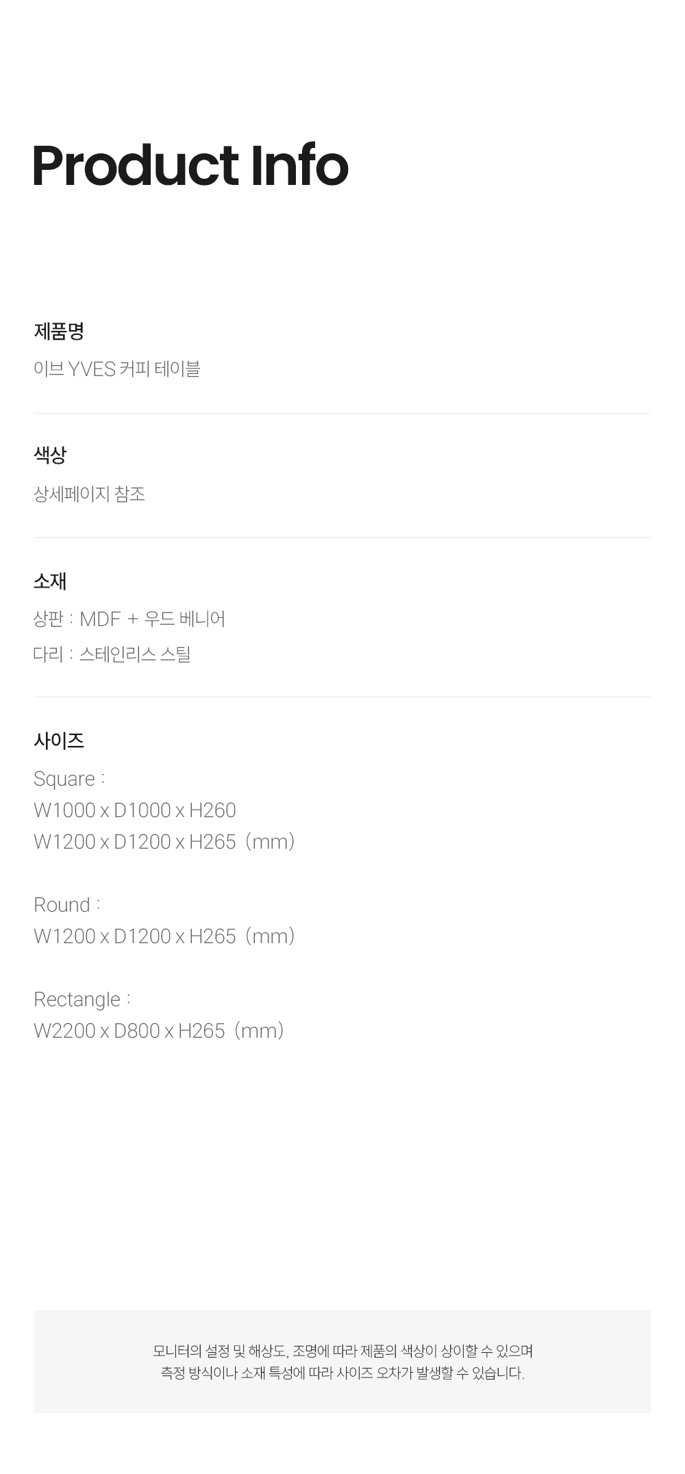 헬렌 HELENE 커피 테이블