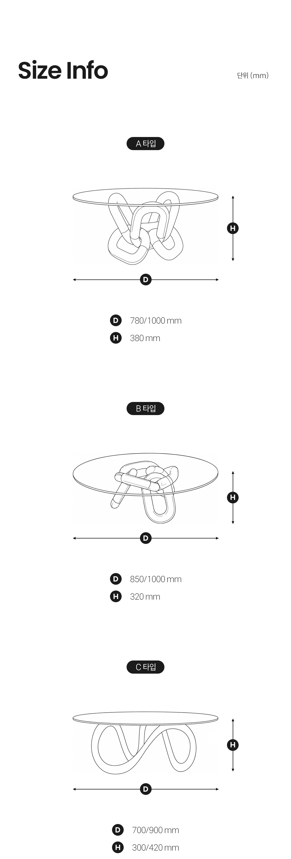 브레이슬릿 BRACELET 커피테이블