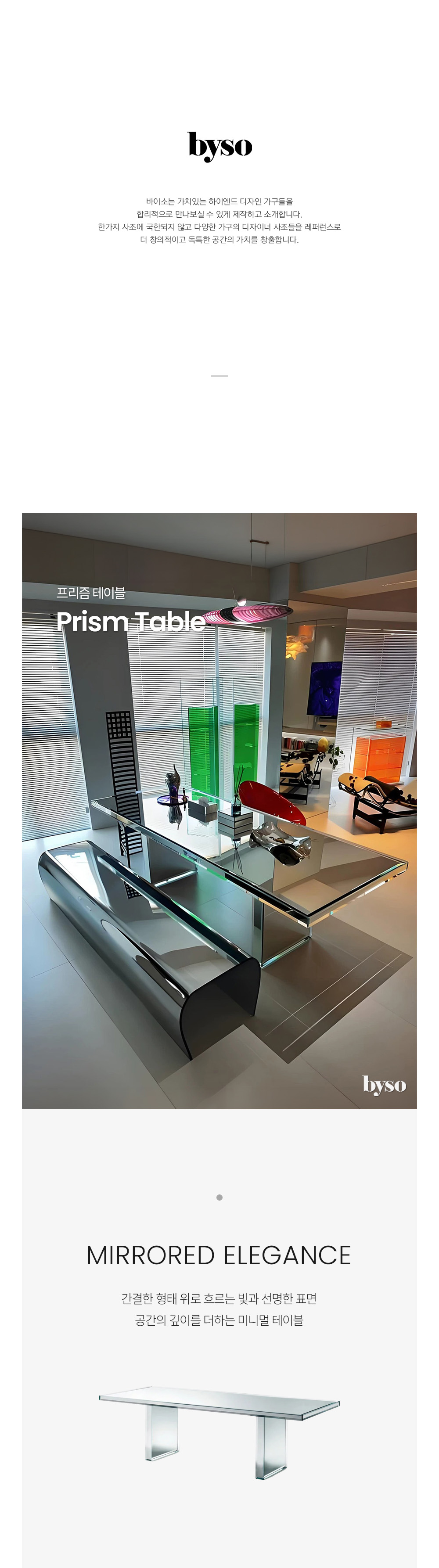프리즘 PRISM 다이닝 테이블