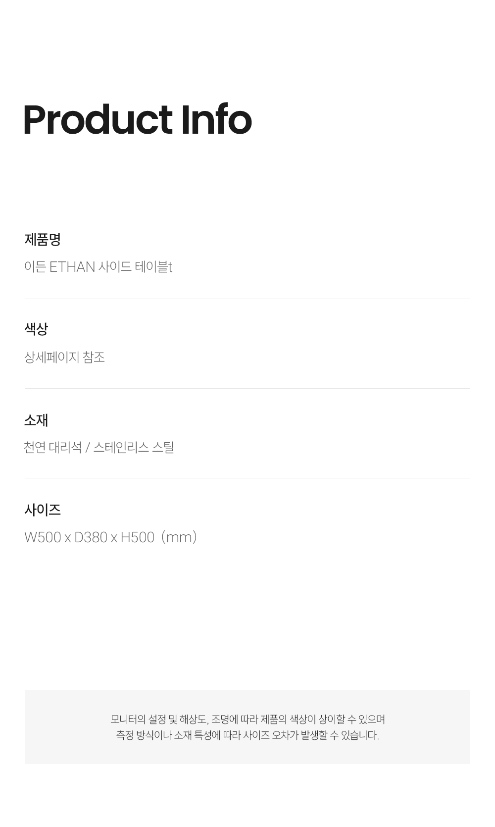 이든 ETHAN 사이드 테이블