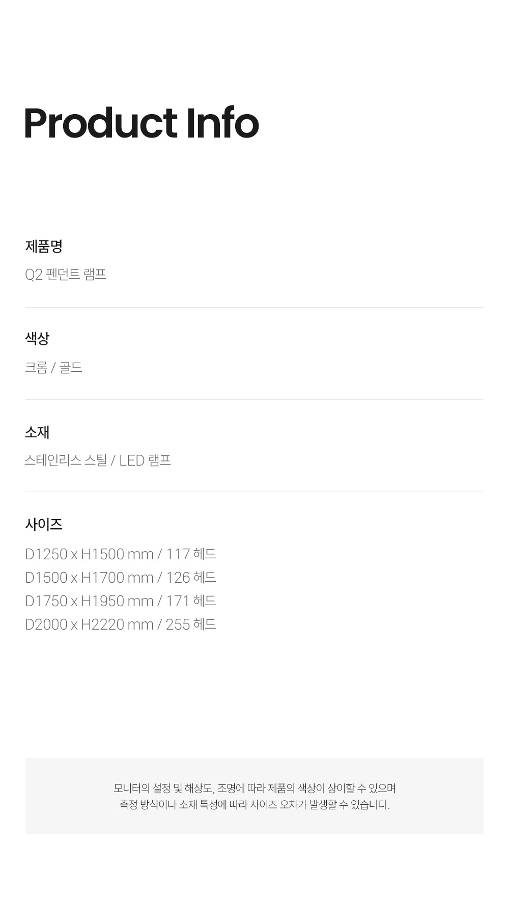 Q2 펜던트 램프