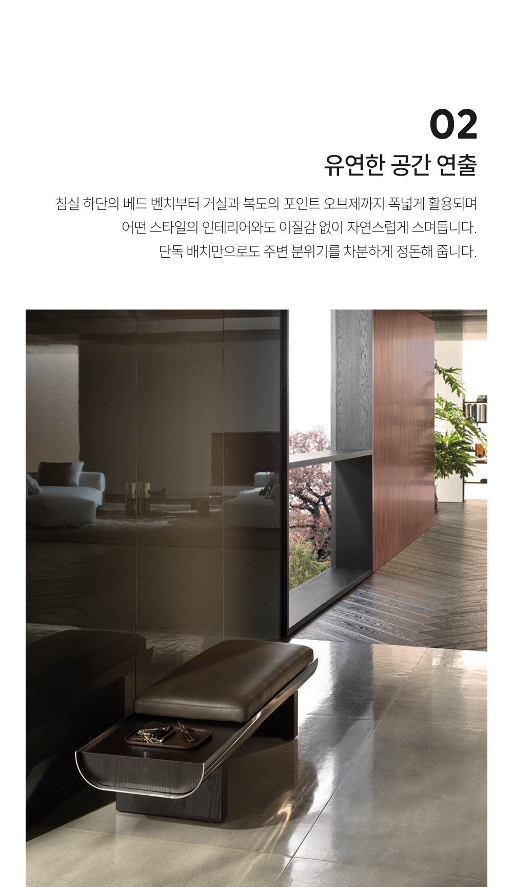 필로티 PILOTIS 벤치