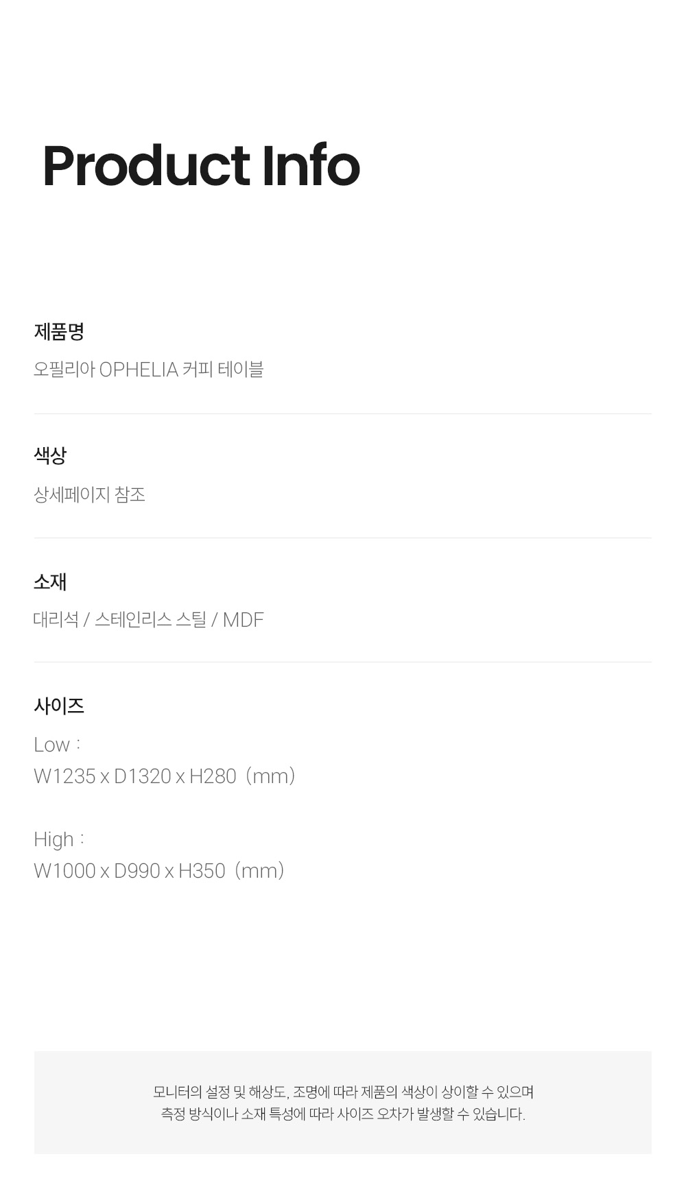 오필리아 OPHELIA 커피 테이블