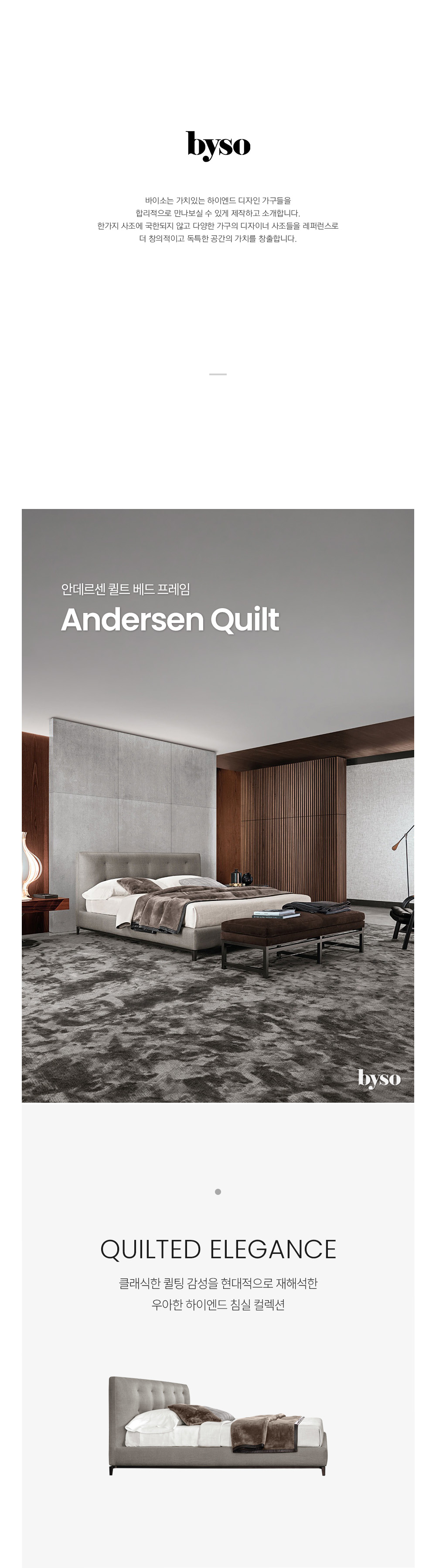 안데르센 퀼트 ANDERSEN QUILT 베드 프레임