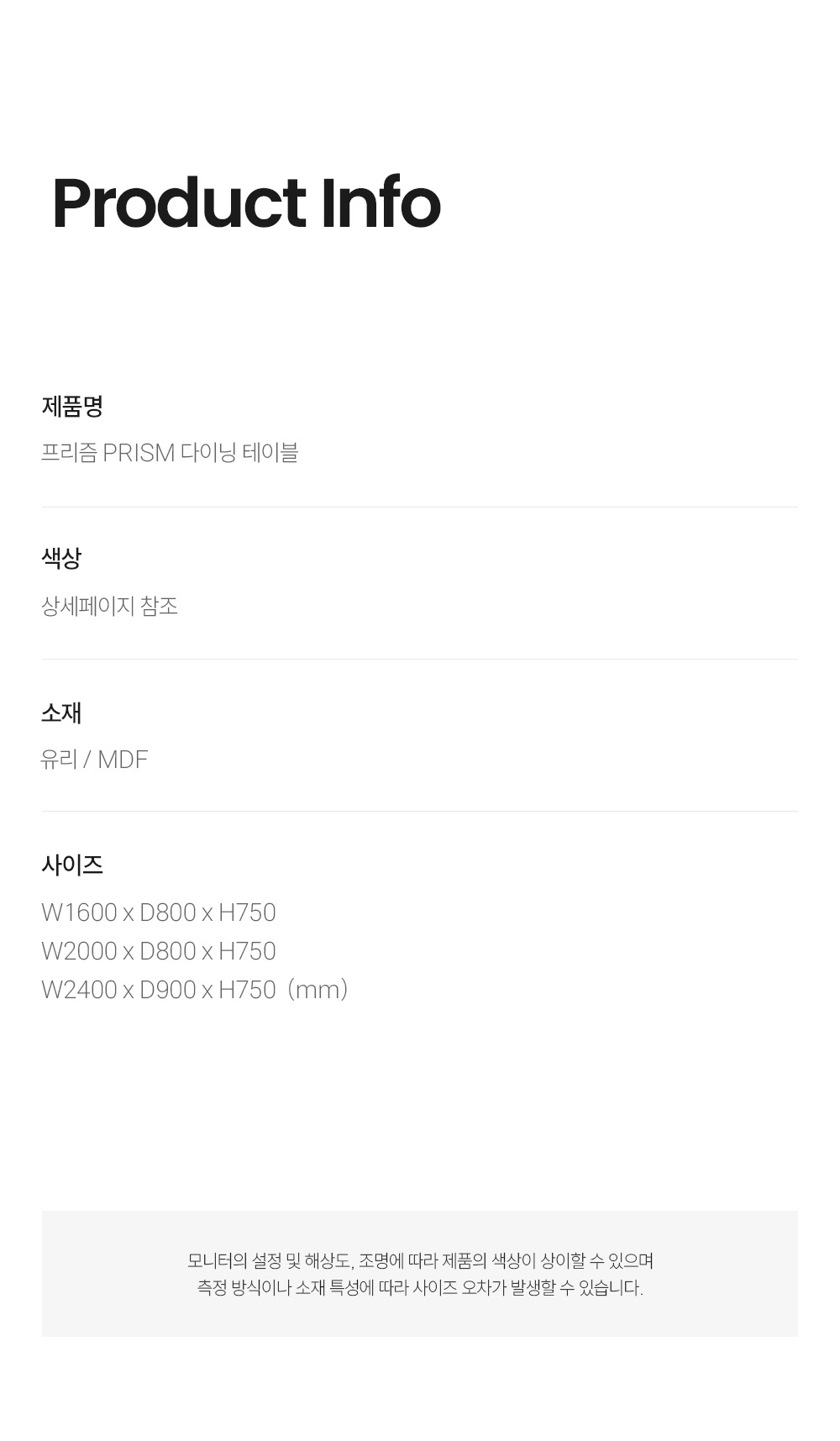 프리즘 PRISM 다이닝 테이블