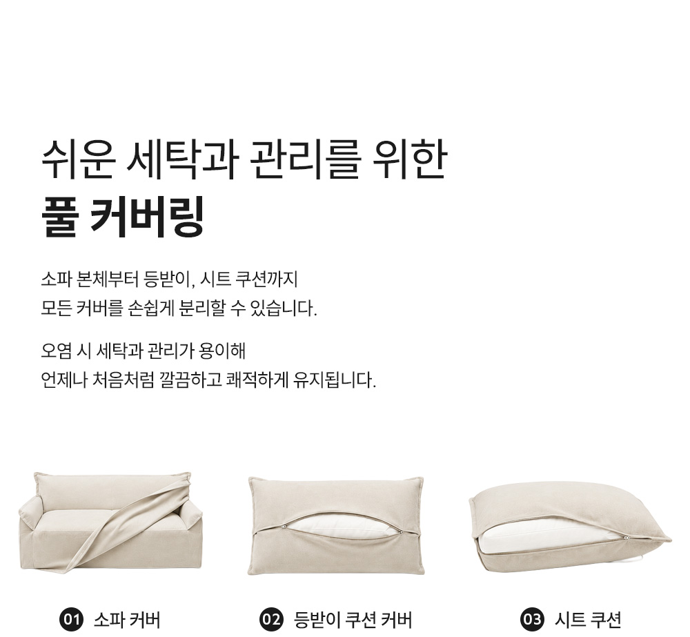 송 SONG 라운지 소파