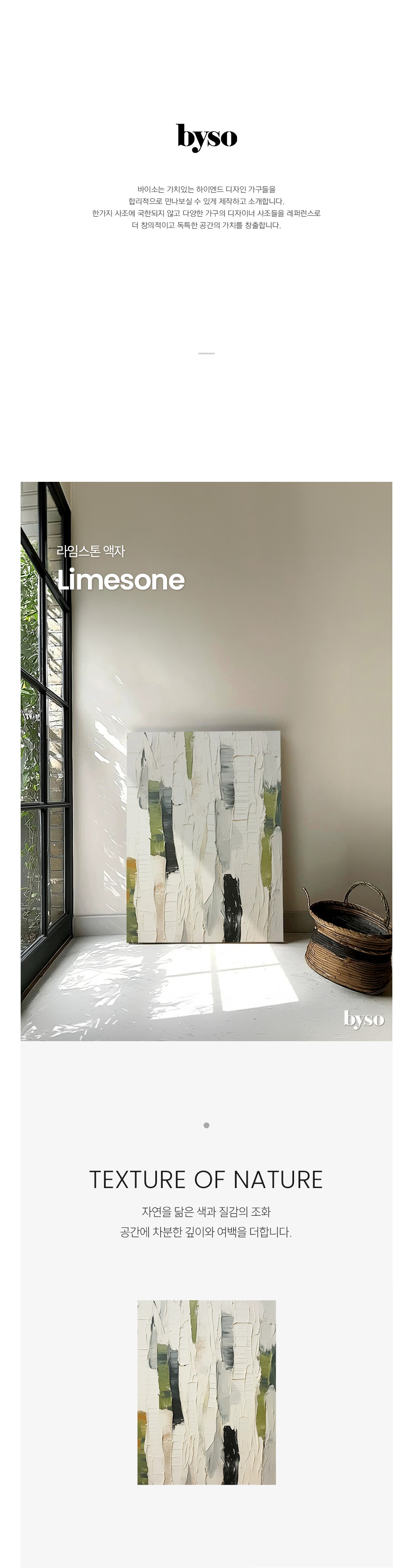 라임스톤 LIMESTONE 그림 액자