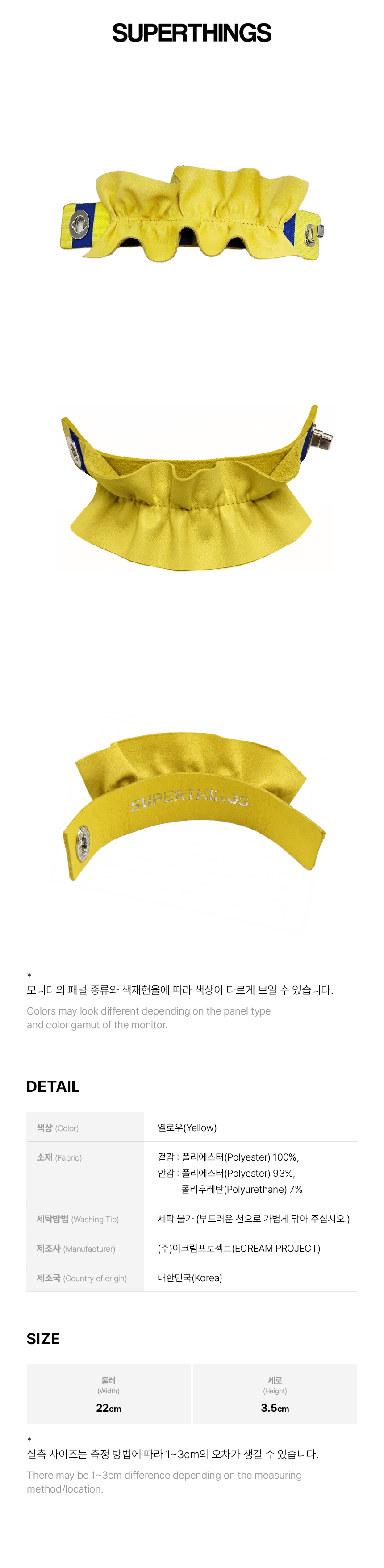 슈퍼띵스리비에라(3COLOR)