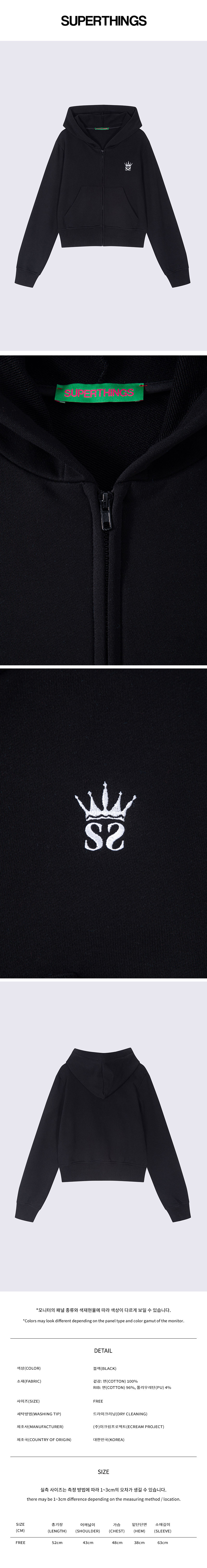 더블 슈띵 엠보더리 후디 (RED)_ST26SSJP1057