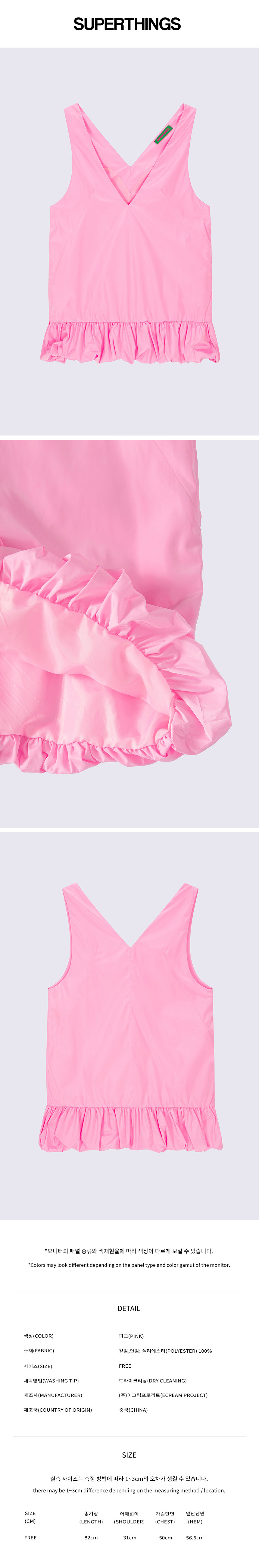 V-NECK BALLOON ONE-PIECE (PINK)