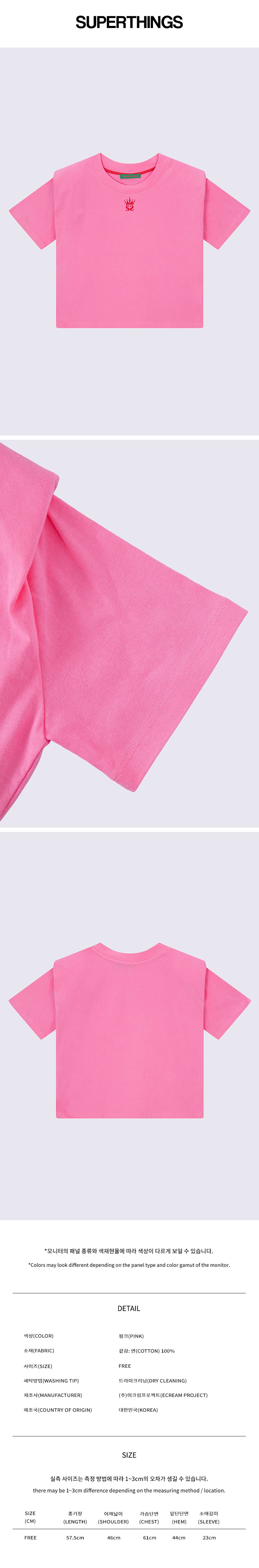 더블 슈띵 어깨패드 티셔츠 (PINK)_ST26SSTS1071