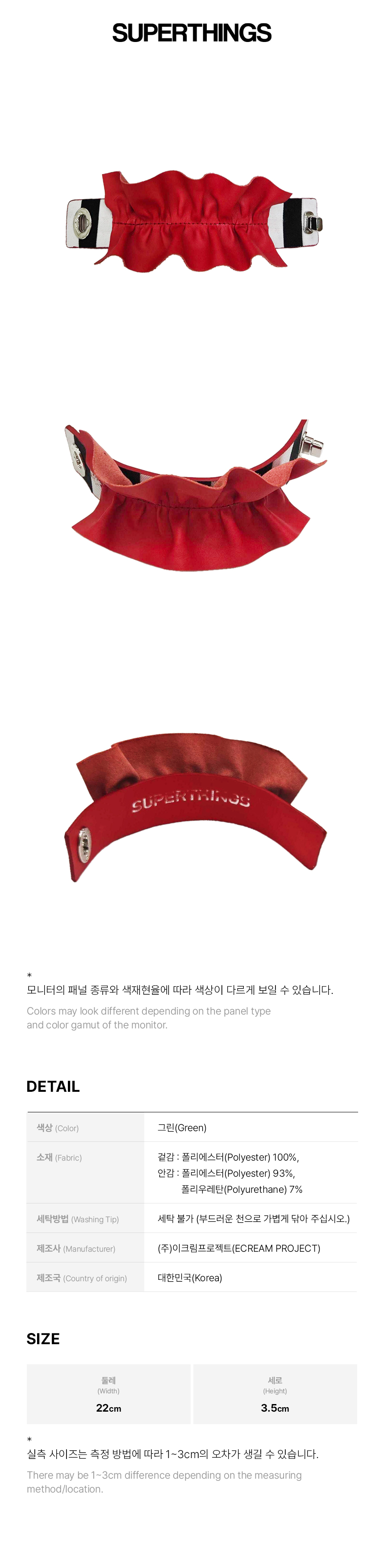슈퍼띵스리비에라(3COLOR)