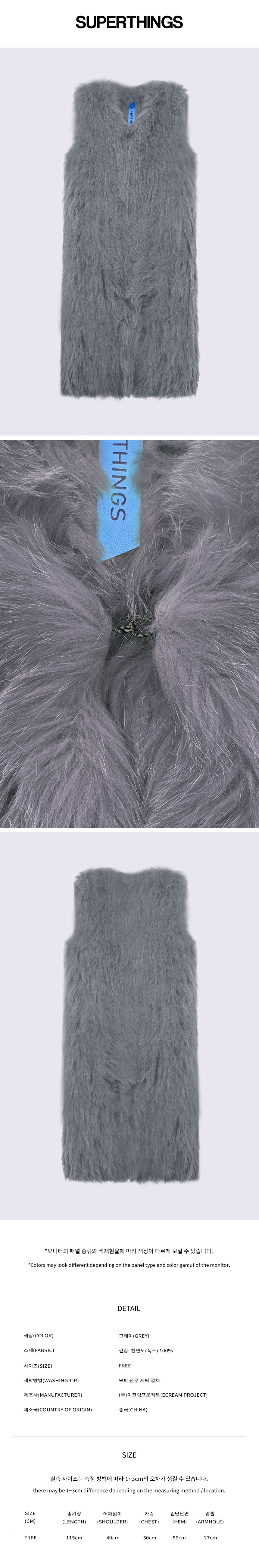슈퍼띵스 리얼 폭스 칼라 롱 베스트 (6 COLOR)