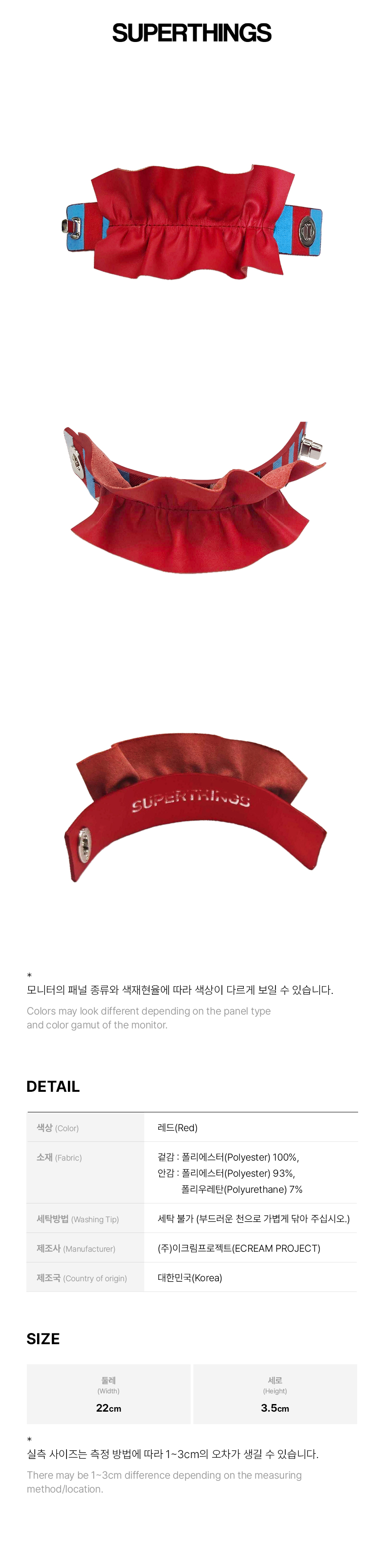 슈퍼띵스리비에라(3COLOR)