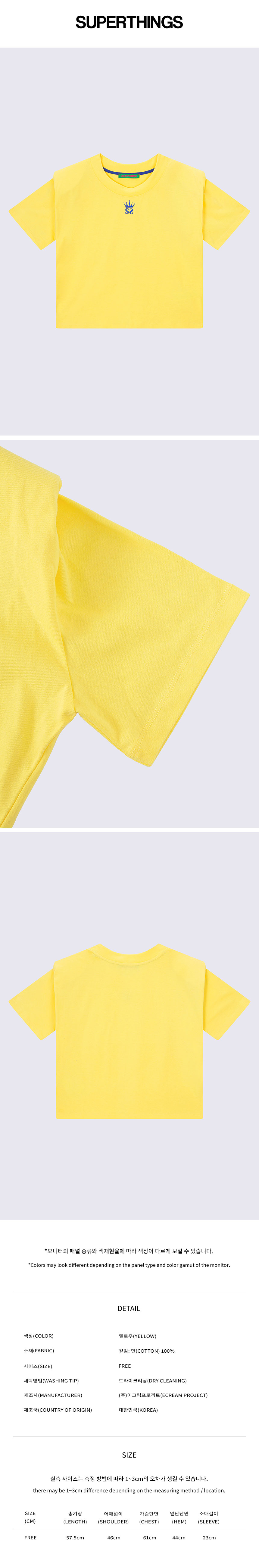 더블 슈띵 어깨패드 티셔츠 (YELLOW)_ST26SSTS1071
