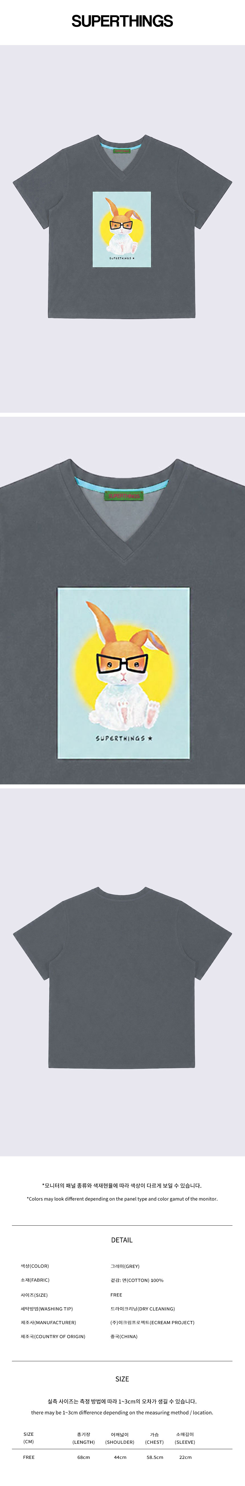 래빗 아트웍 브이넥 티셔츠 (3 COLOR)_ST26SSTS1110