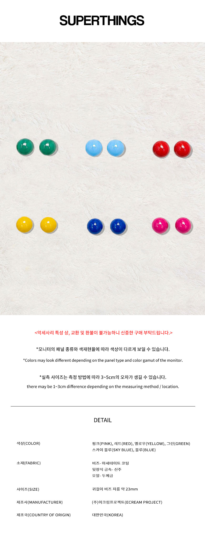 비비드 캔디 이어링 (6 COLOR)