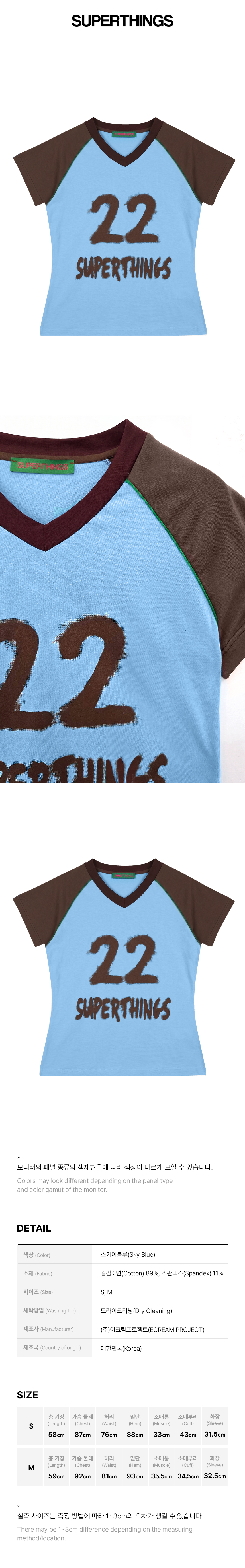RAGLAN COLOR-BLOCK SLEEVES