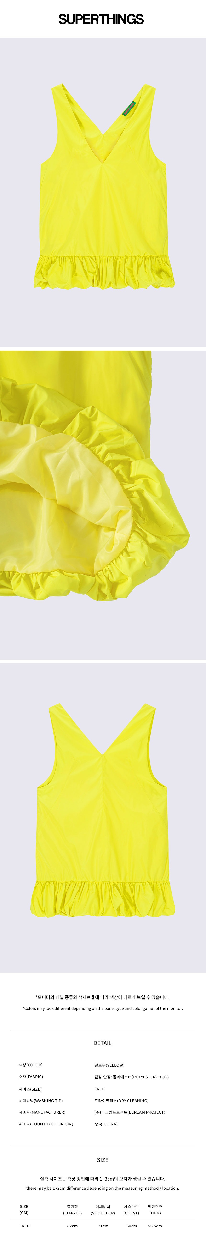 브이넥 벌룬 원피스 (YELLOW)_ST26SSOP1039