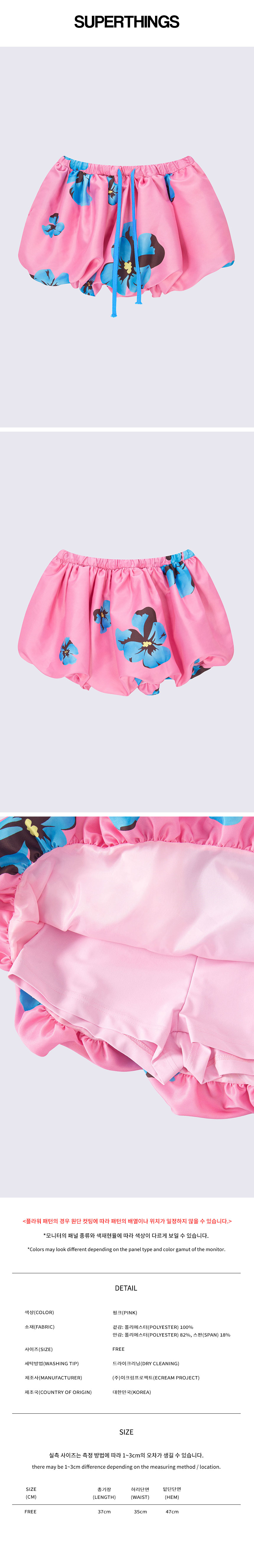 FLOWER BALLOON SKIRT (YELLOW)