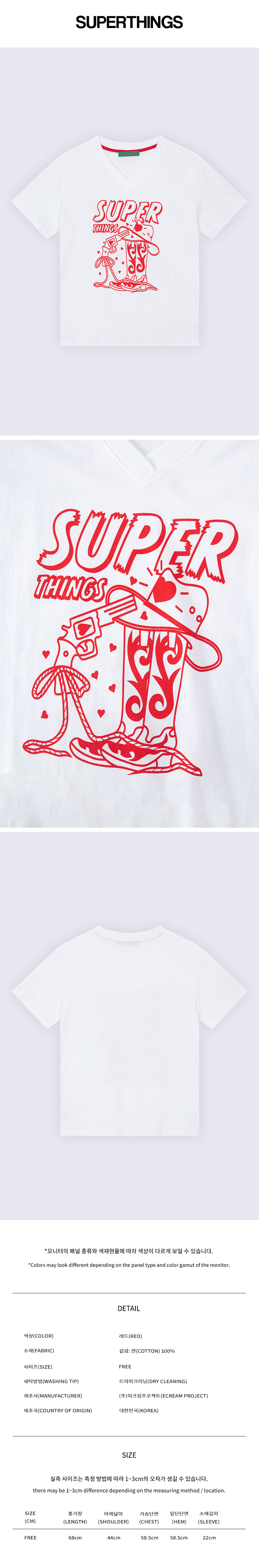 더블 슈띵 엠보더리 후디 (RED)_ST26SSJP1057