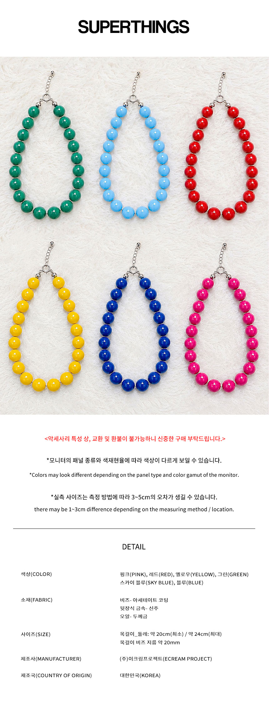 비비드 캔디 네크리스 (6 COLOR)