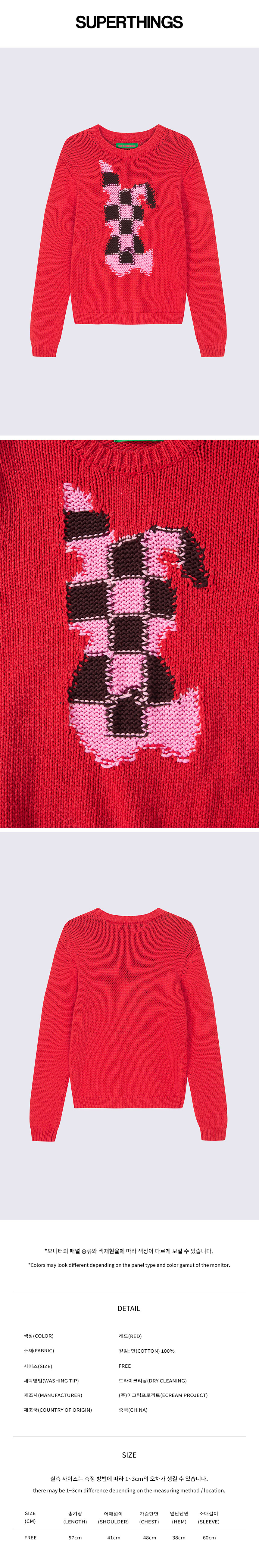 RABBIT INTARSIA KNIT (PINK)