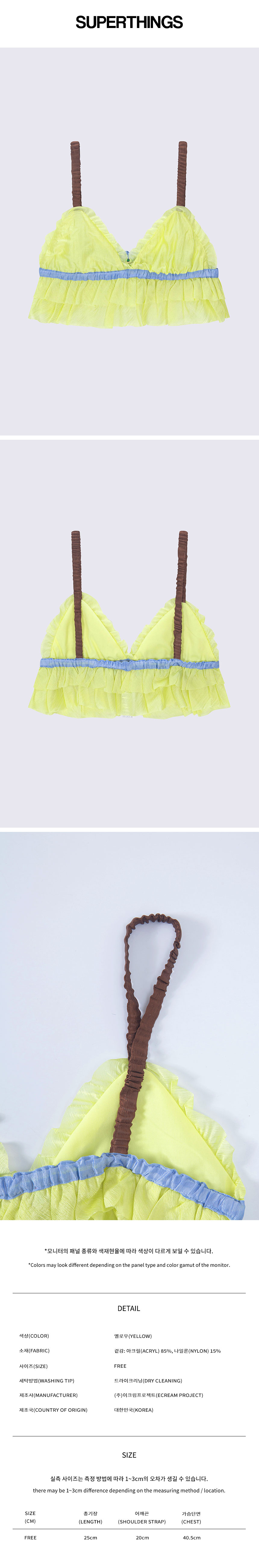 배색 프릴 뷔스티에 (2 COLOR)_ST26SSTO1087