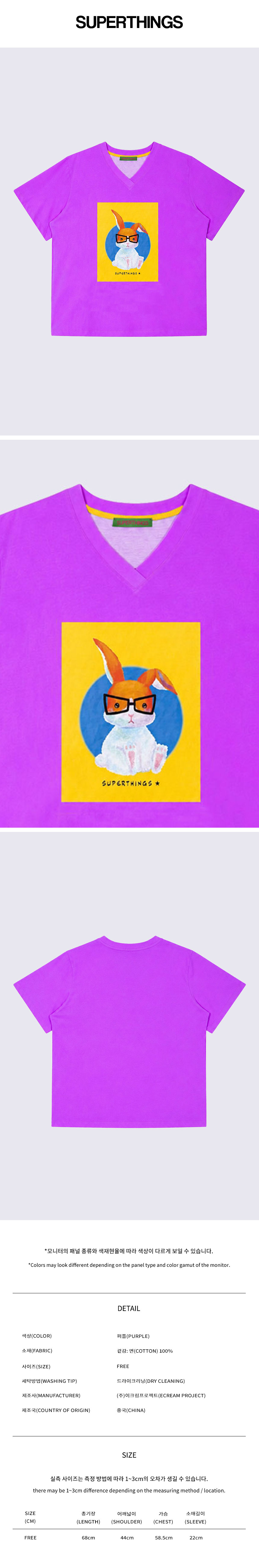 래빗 아트웍 브이넥 티셔츠 (3 COLOR)_ST26SSTS1110