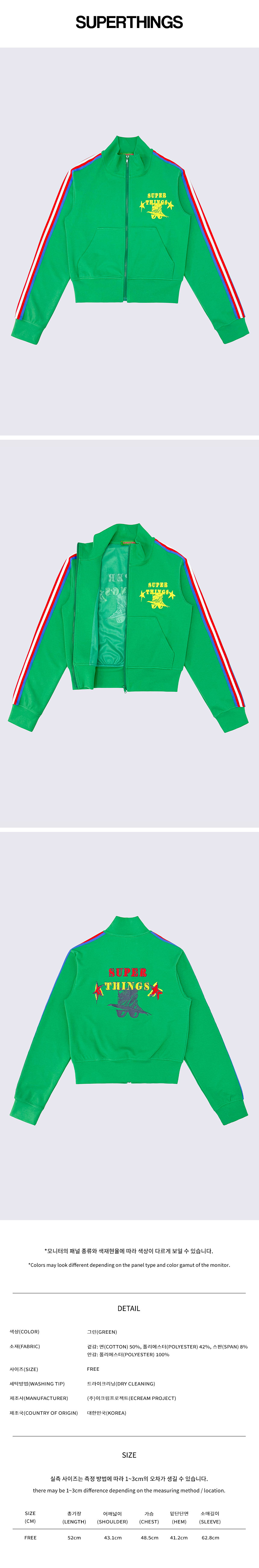 SUPERTHINGS COLLECTION JUMPER (GREEN)