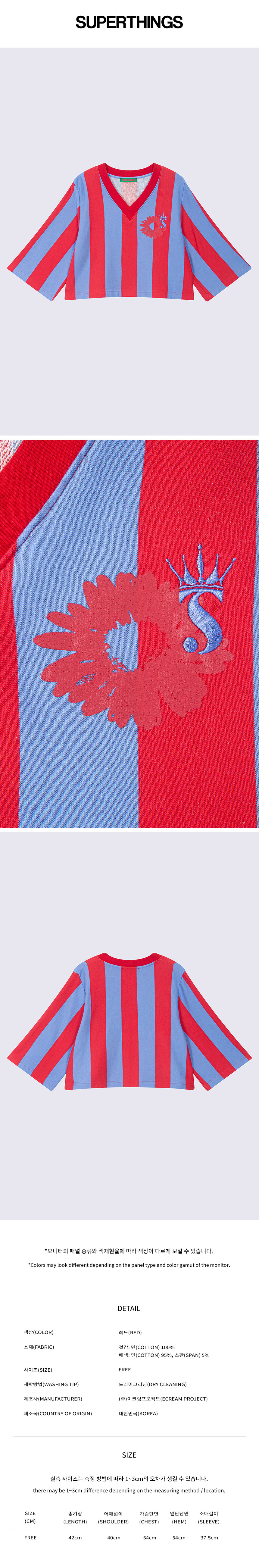 더블 슈띵 엠보더리 후디 (RED)_ST26SSJP1057
