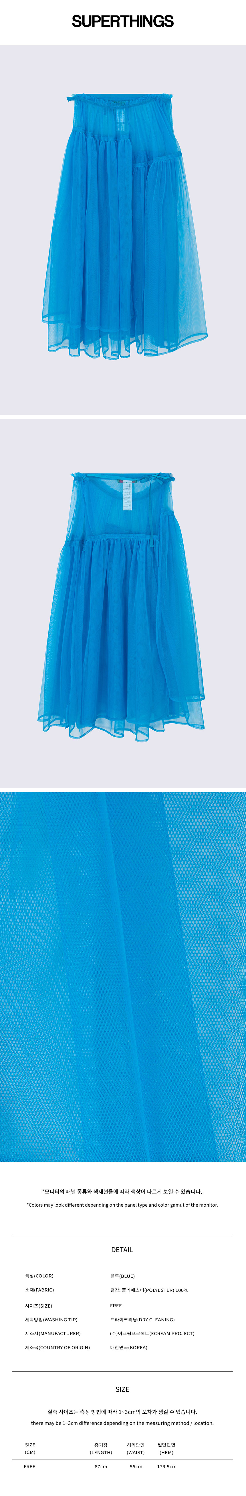 프릴 레이어드 샤 스커트 (3 COLOR)_ST26SSSK1101