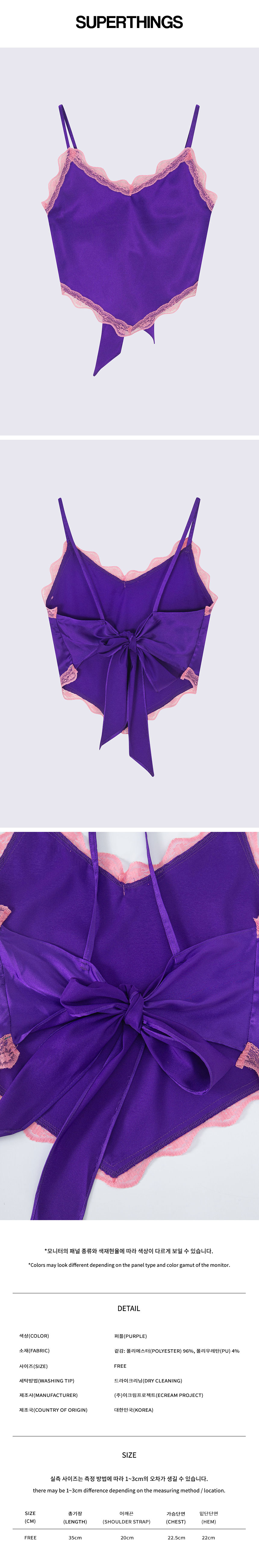 새틴 레이스 뷔스티에 (PURPLE)_ST26SSTO1060