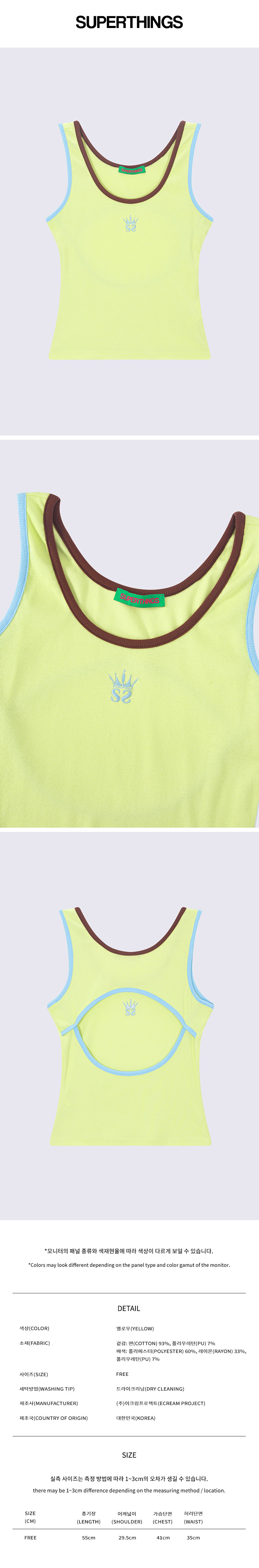 컷아웃 배색 슬리브리스 티셔츠 (3 COLOR)_ST26SSTS1090