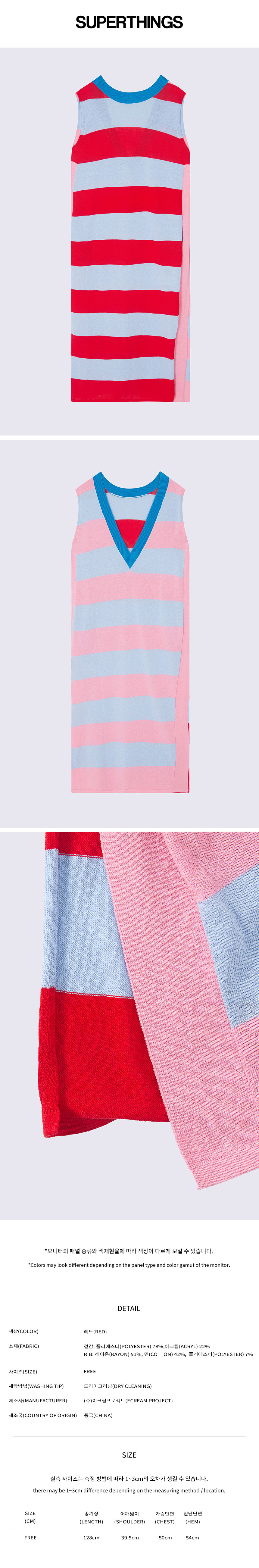 COLOR BLOCK SLEEVELESS ONE-PIECE (RED)