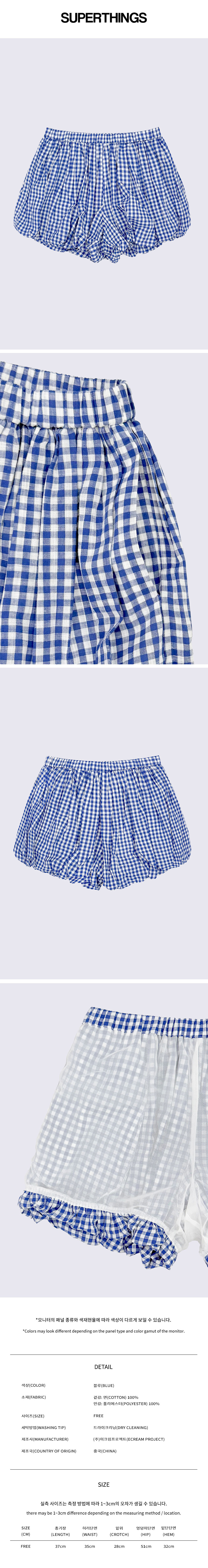 깅엄 체크 셔링 쇼츠 (BLUE)_ST26SSPT904