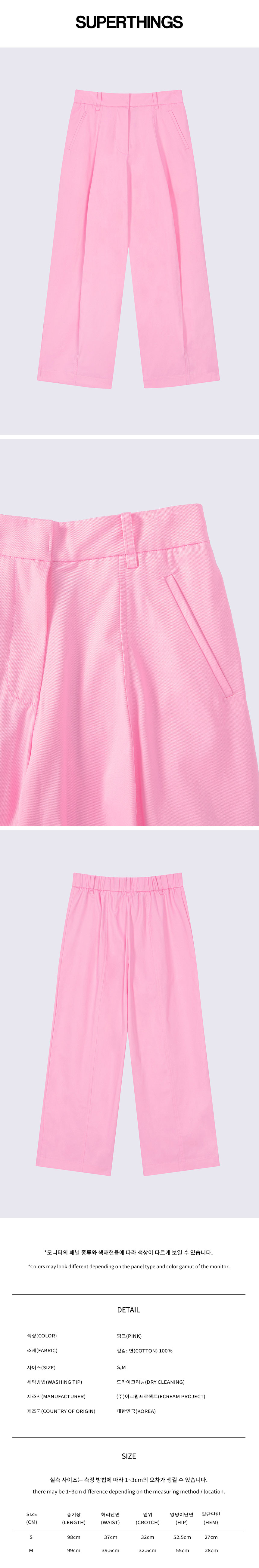 DOUBLE SUPERTHINGS EMBROIDERY FRIIL SHORTS (RED)