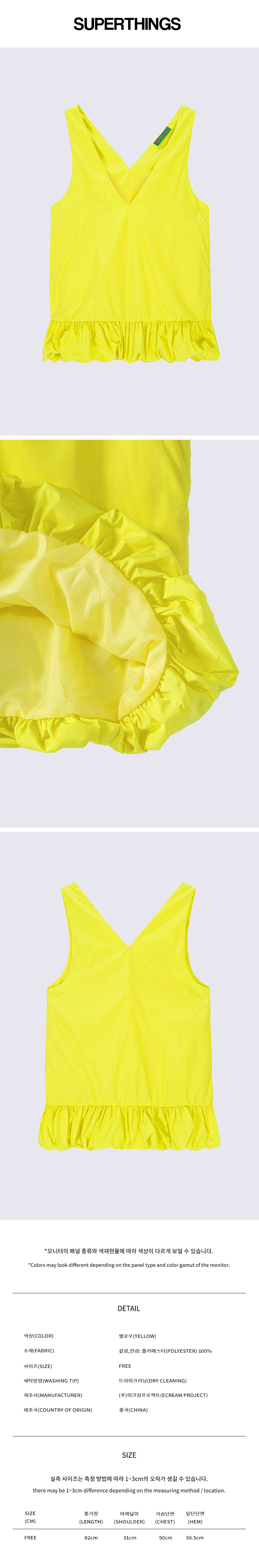 V-NECK BALLOON ONE-PIECE (YELLOW)