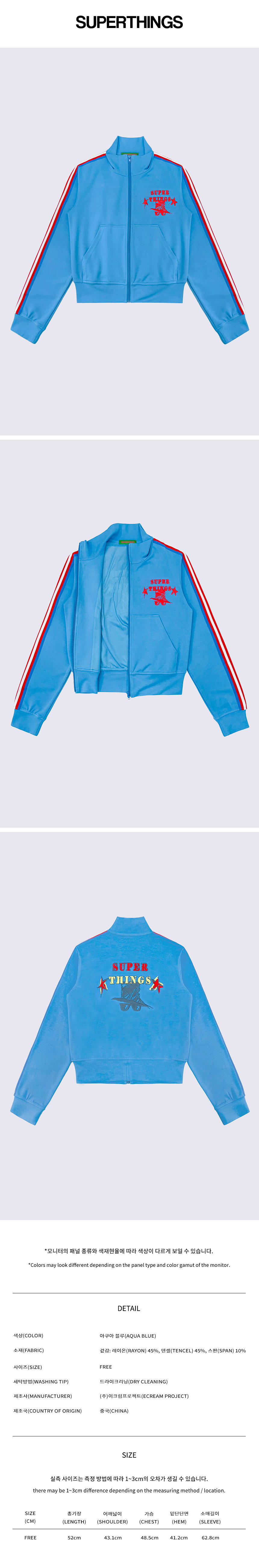 SUPERTHINGS COLLECTION JUMPER (AQUA BLUE)