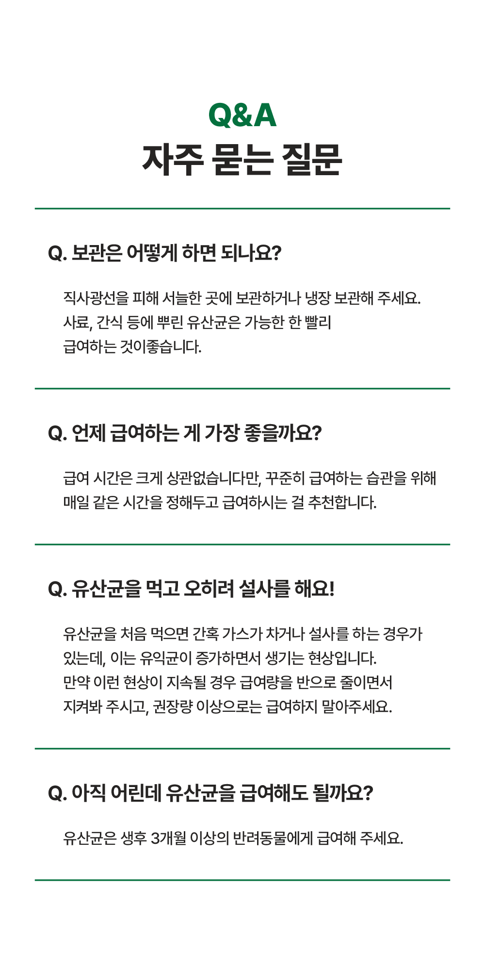 [면역력&장 건강] 프로바이오틱스 원 캣 30g