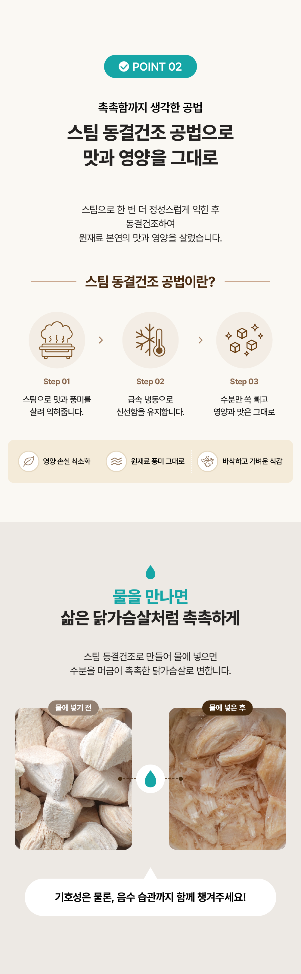 포스티 크런치 치킨